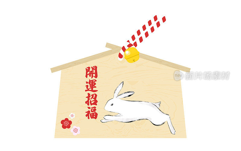 Ema(祈求好运的碑)，suibogu -ga兔